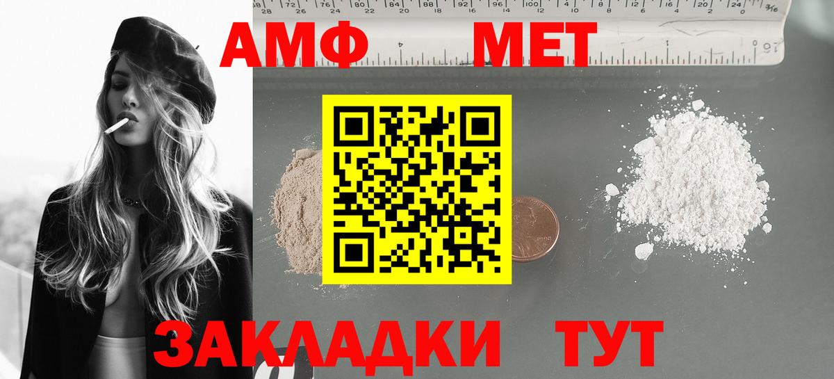 АМФ Розовый Бугульма