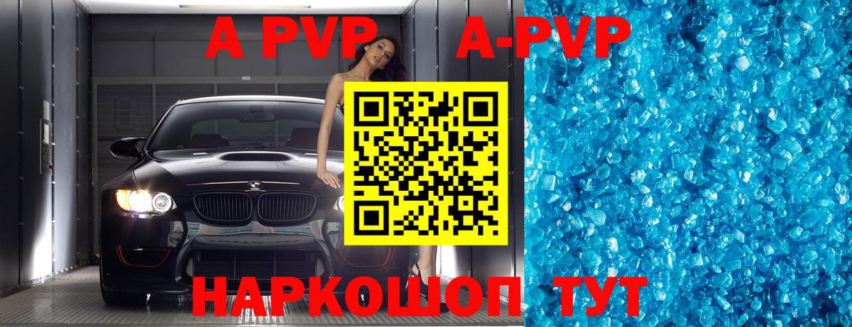 A PVP СК КРИС  Вход с VPN  Alfa_PVP  Alpha PVP VHQ  Бугульма  A-PVP крисы CK 