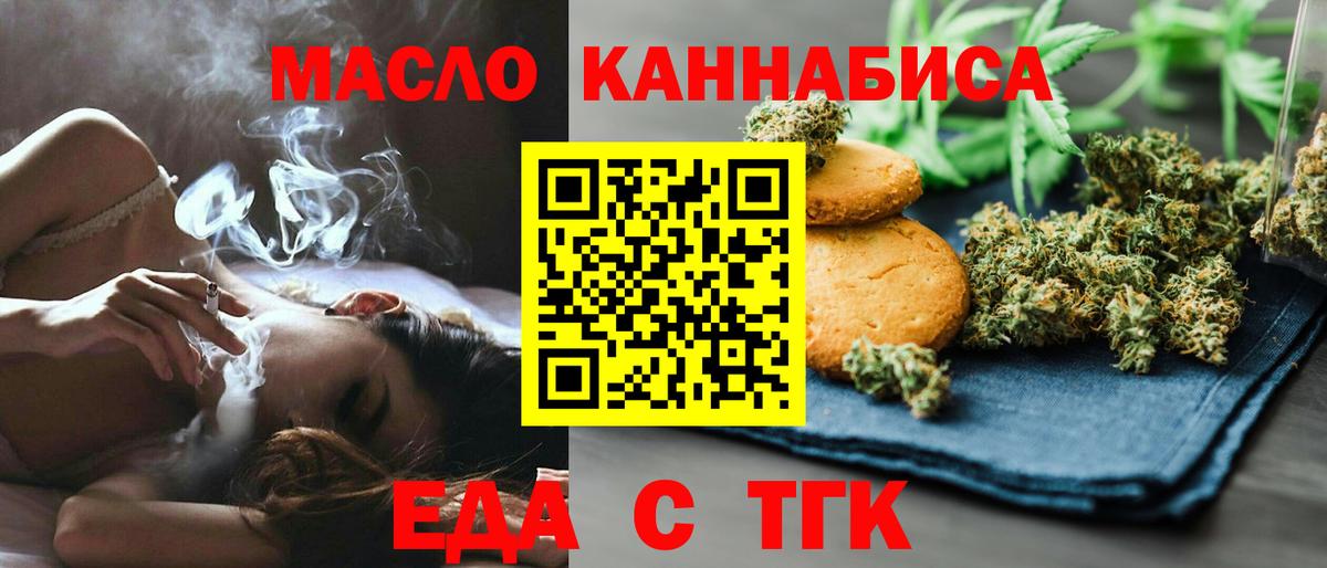 Бугульма  Печенье с ТГК марихуана  Вход с VPN 
