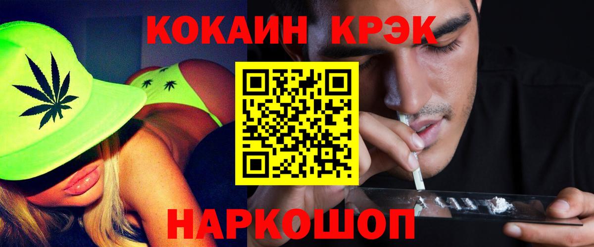 КОКАИН FishScale  КОКАИН Эквадор  Вход с VPN  Бугульма 