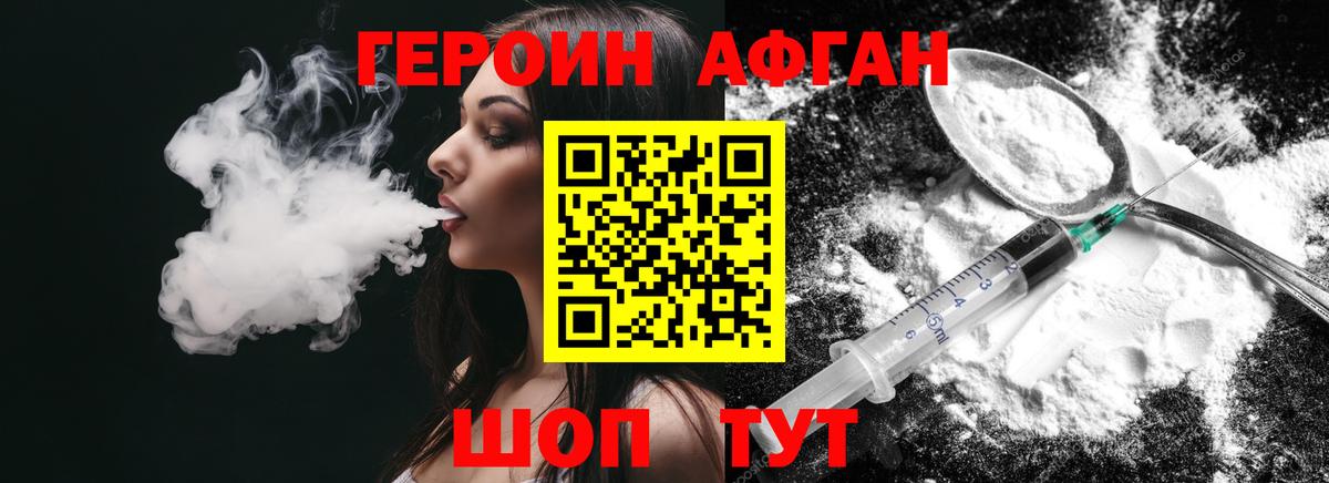 Героин афганец  Вход с VPN  Бугульма 