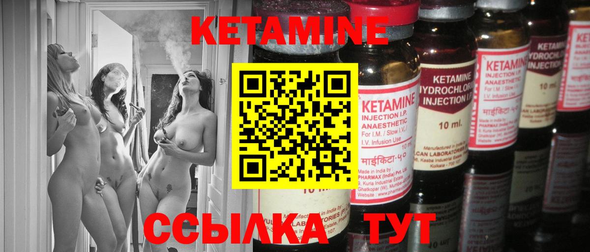Кетамин ketamine  Вход с VPN  Бугульма  Кетамин VHQ 