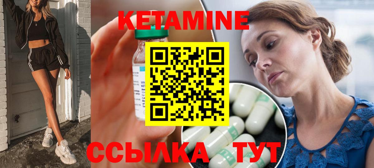 Кетамин ketamine Бугульма