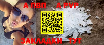 a pvp Апрелевка