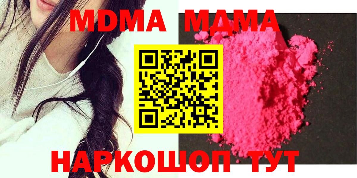 MDMA Molly  Вход с VPN  МДМА  Бугульма  MDMA Molly 