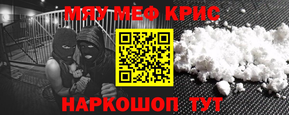 Мефедрон  Вход с VPN  Бугульма  МЕФ мука  Меф  МЯУ-МЯУ 4 MMC 