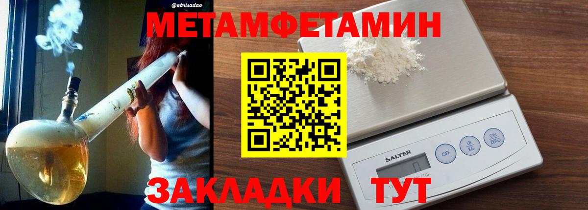 МЕТАМФЕТАМИН Декстрометамфетамин 99.9%  Вход с VPN  Бугульма 