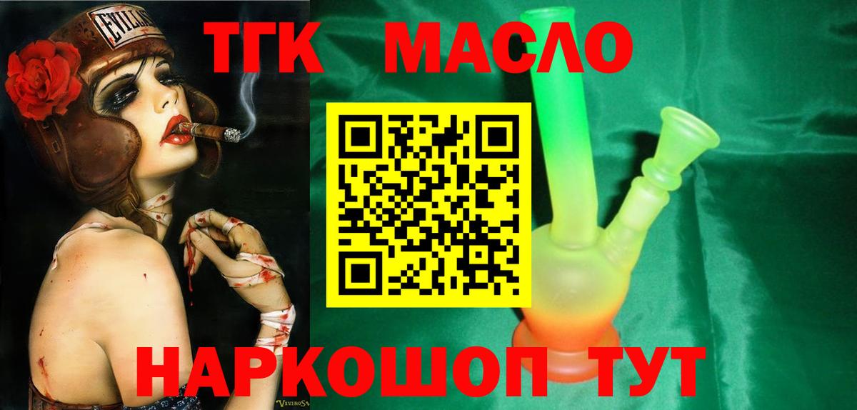 Бугульма  Дистиллят ТГК вейп  Вход с VPN  ТГК гашишное масло 