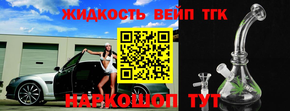 Дистиллят ТГК гашишное масло Бугульма